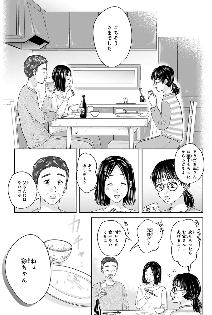 冗談だよ