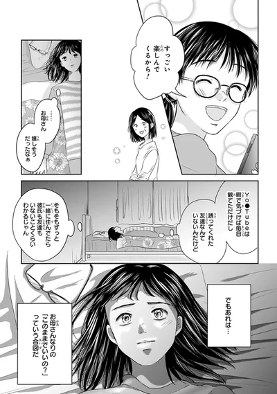 嬉しそうだったなぁ