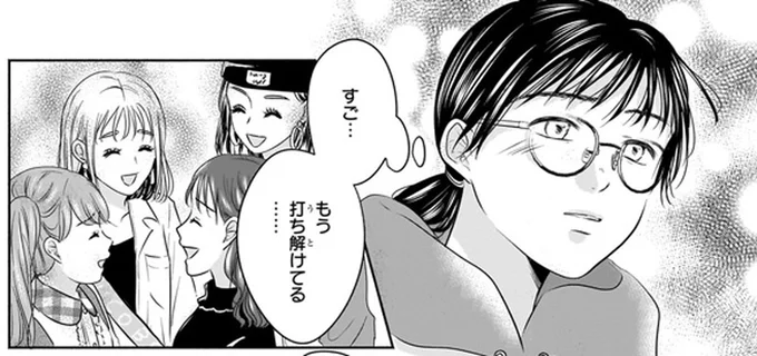 もう打ち解けてる…