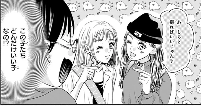 どんだけいい子なの!?