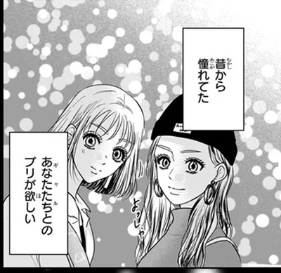昔から憧れてた