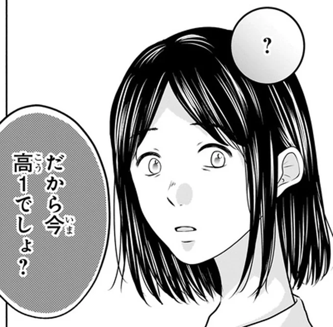 今高1でしょ?