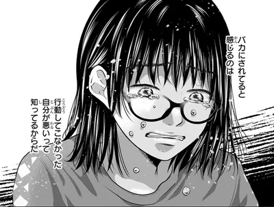 行動してこなかった自分が悪いって知ってるからだ