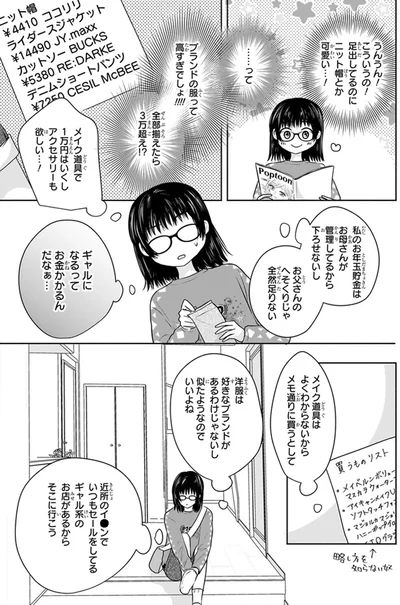 お父さんのへそくりじゃ全然足りない