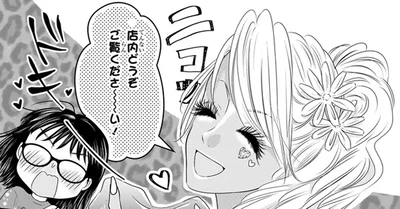 どうぞご覧くださ～い！