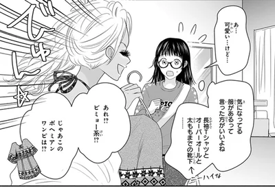 あれ！？ビミョー系！？
