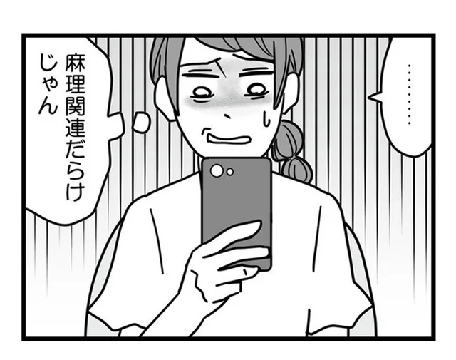 スマホから続々と不倫の証拠が。家族想いの夫は幻想だった？／結婚生活の半分以上不倫サレてました（6）