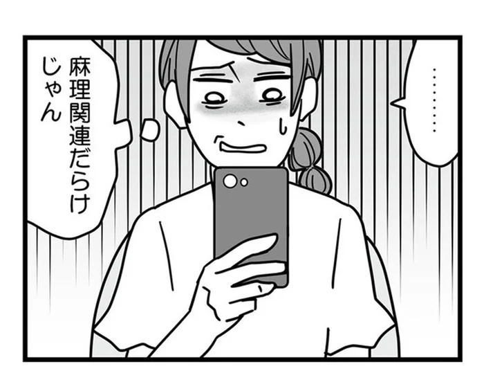 スマホから続々と不倫の証拠が。家族想いの夫は幻想だった？／結婚生活の半分以上不倫サレてました（6）
