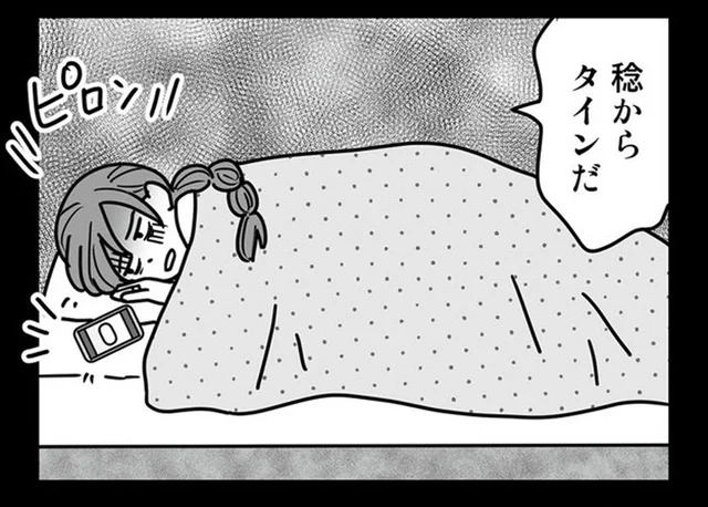 つわりで苦しむ妻を欺いてまで。不倫海外旅行に行った夫のアリバイ作り／結婚生活の半分以上不倫サレてました（8）
