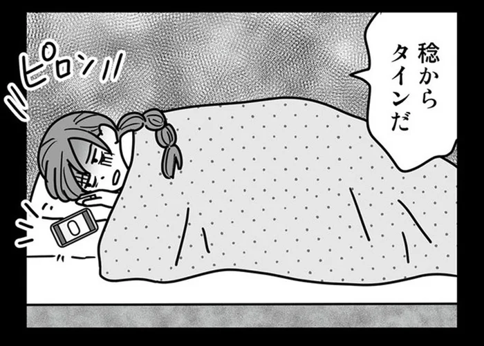 つわりで苦しむ妻を欺いてまで。不倫海外旅行に行った夫のアリバイ作り／結婚生活の半分以上不倫サレてました（8）