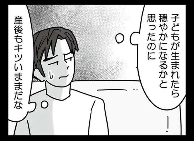 子どもが生まれて改心すると思ったら。打算的な不倫をやめないクズ夫