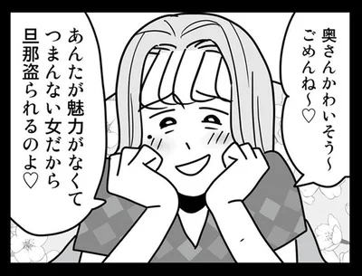 「奥さんかわいそう〜」産後のワンオペ妻をあざ笑う。夫の不倫相手の暴走