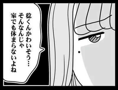 「奥さん全然わかってない！」略奪までもうひと押し？夫の不倫相手の誘惑