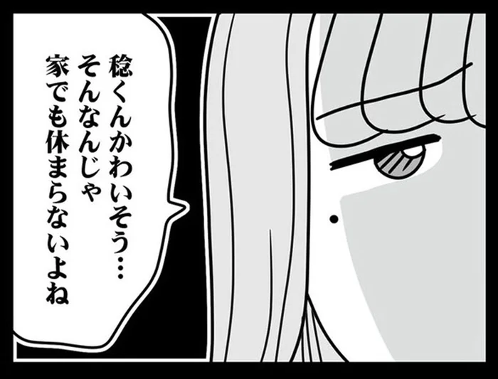 「奥さん全然わかってない！」略奪までもうひと押し？夫の不倫相手の誘惑／結婚生活の半分以上不倫サレてました（11）