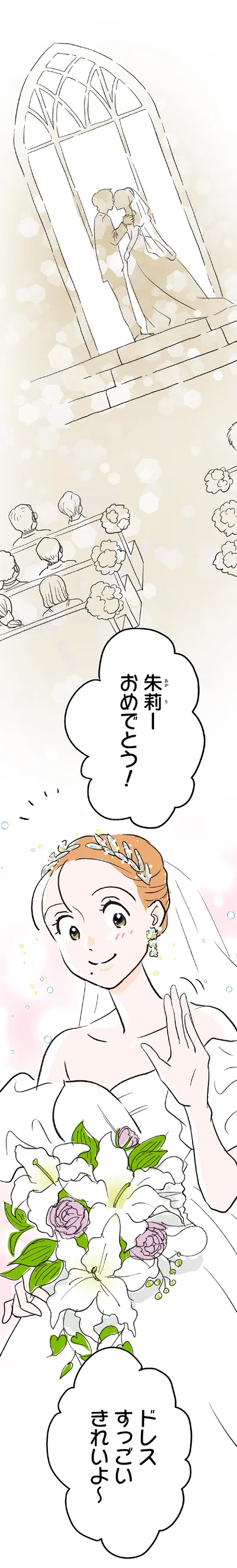 おめでとう！