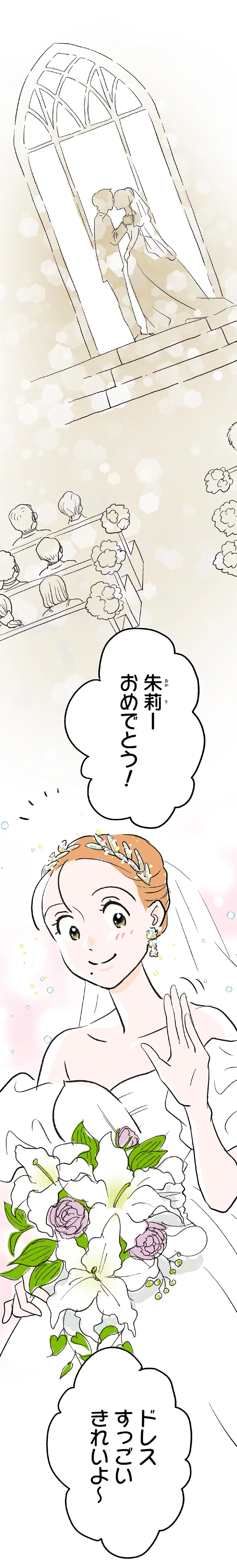 おめでとう！