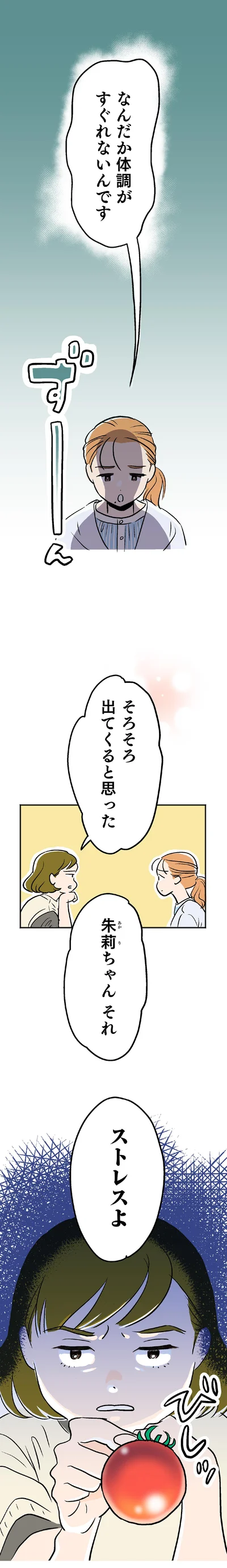 『くらやみガールズトーク1』より