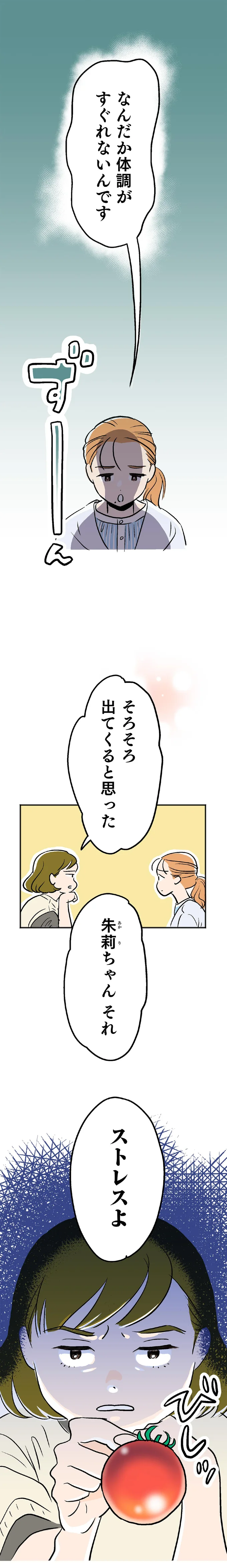 『くらやみガールズトーク1』より
