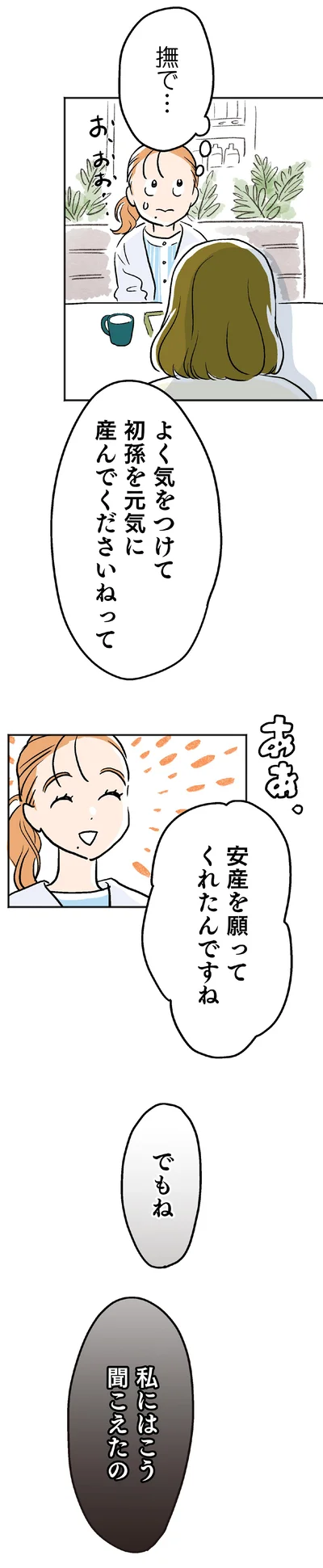 『くらやみガールズトーク1』より