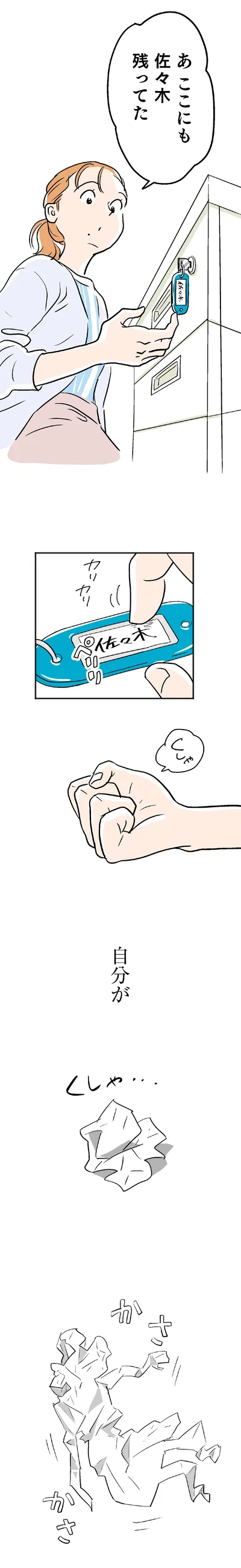 『くらやみガールズトーク1』より