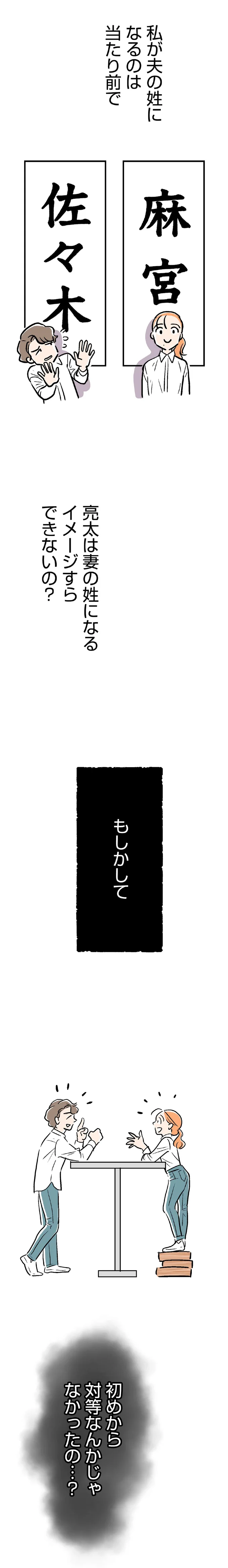 『くらやみガールズトーク1』より