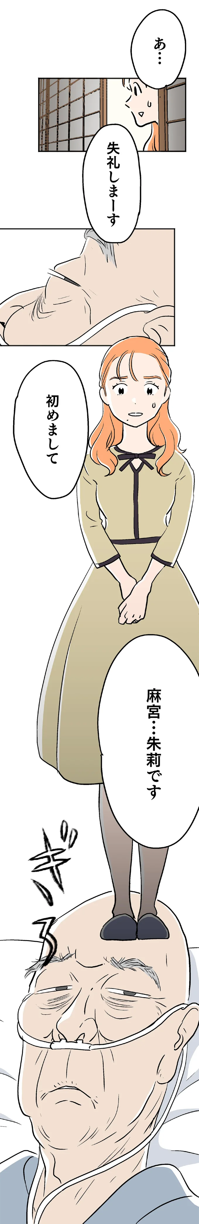 『くらやみガールズトーク1』より