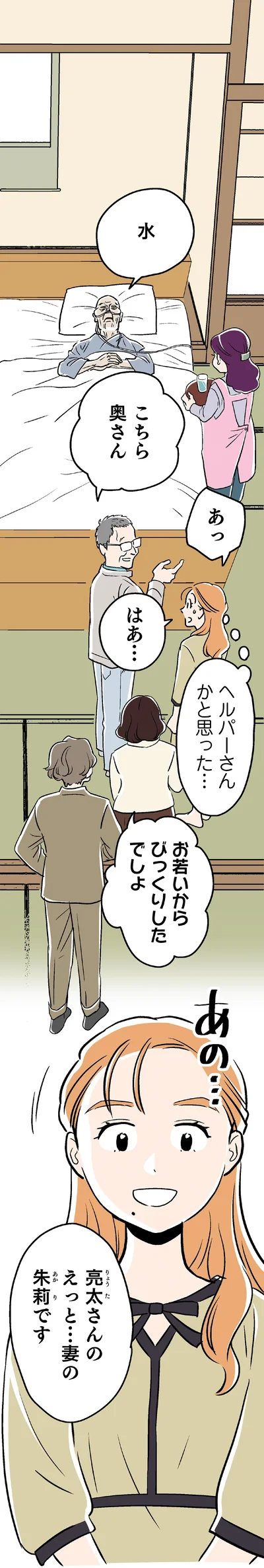 『くらやみガールズトーク1』より