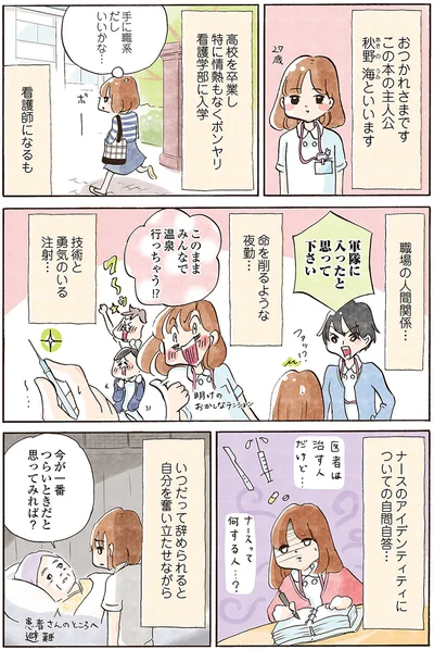 軍隊に入ったと思って下さい