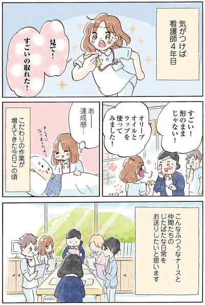 こだわりの作業が増えてきた今日この頃