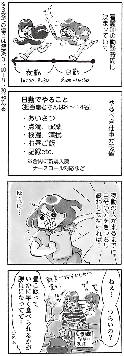 やるべき仕事が明確