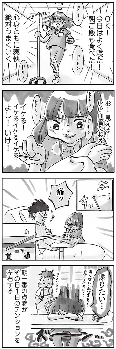 心身ともに爽快！