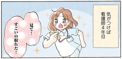 見て！すごいの取れた！