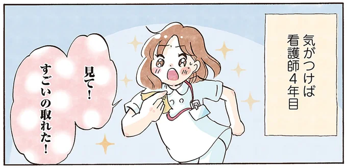 見て!すごいの取れた!