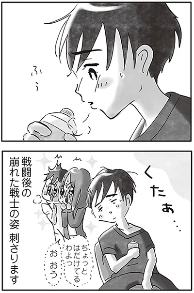 『じたばたナース 4年目看護師の奮闘日記』より
