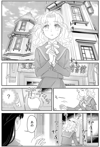 図書館の扉を開けようとする少女