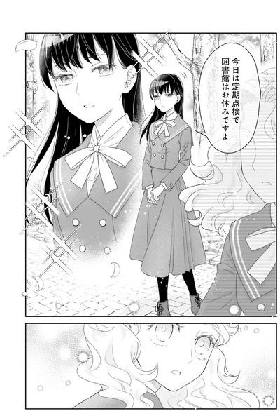 図書館はお休みですよ