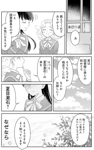夏目漱石…の本を