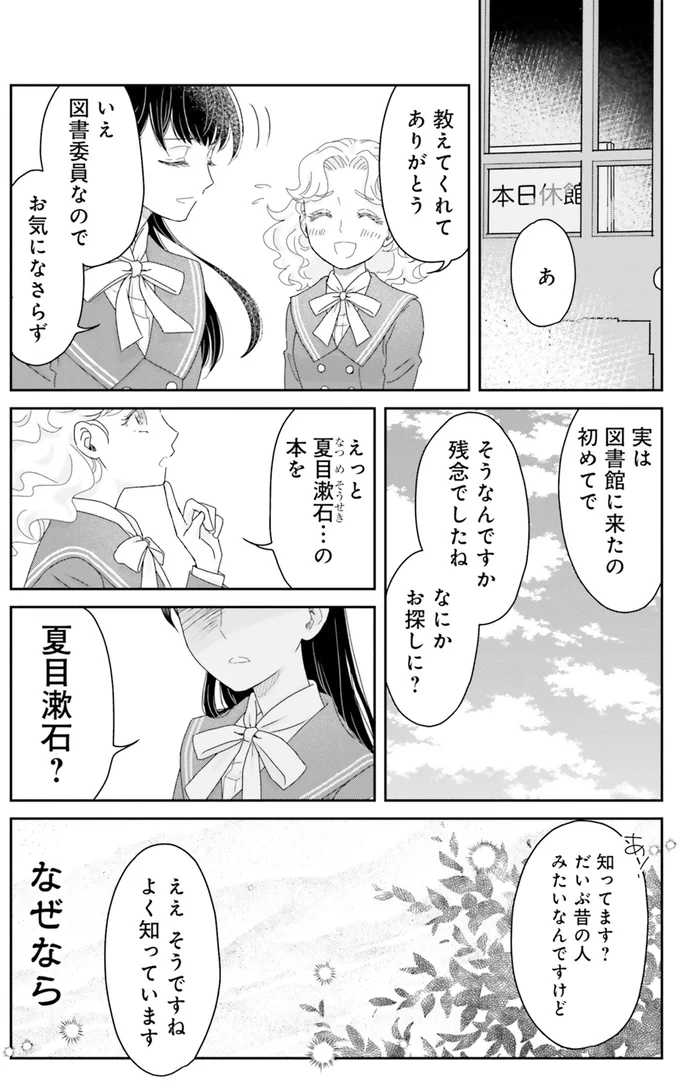 夏目漱石…の本を