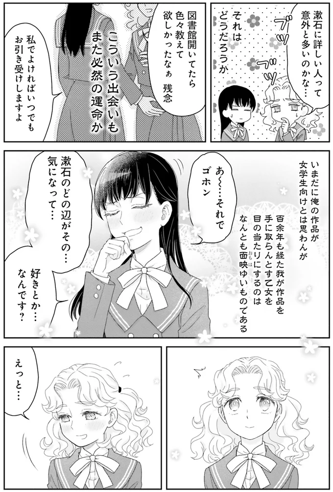好きとか…なんです？