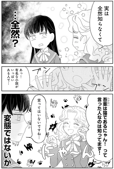 変態ではないか