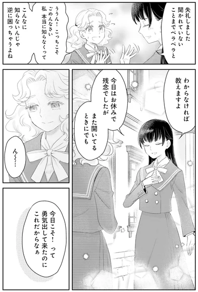 わからなければ教えますよ