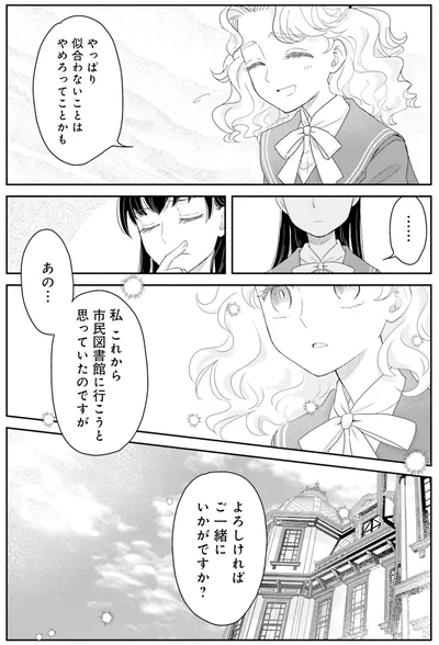 よろしければご一緒にいかがですか？