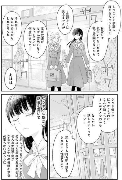 『JK漱石』より