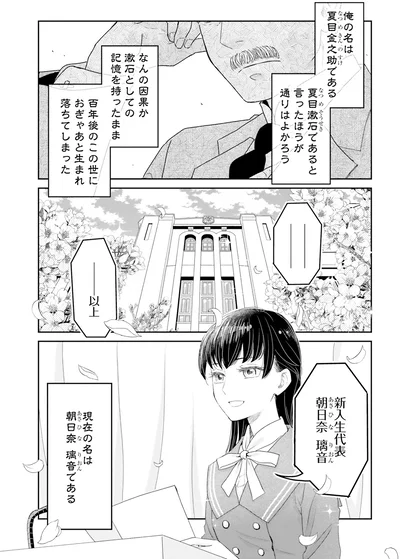 『JK漱石』より