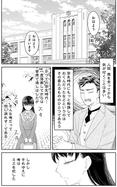 『JK漱石』より
