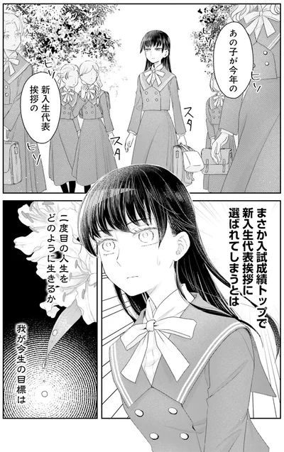 『JK漱石』より