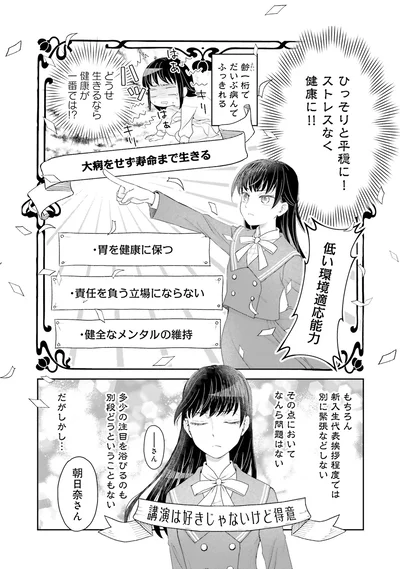 『JK漱石』より