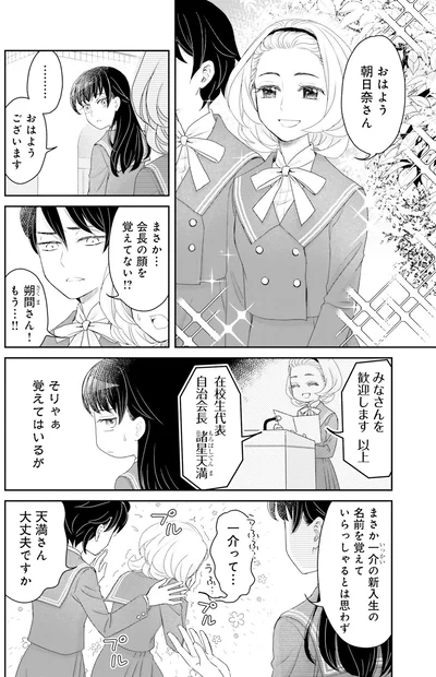 『JK漱石』より