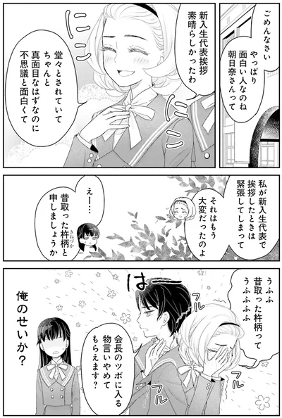 『JK漱石』より