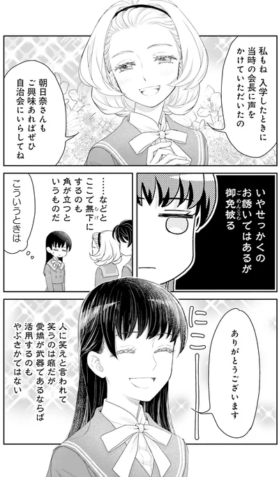『JK漱石』より